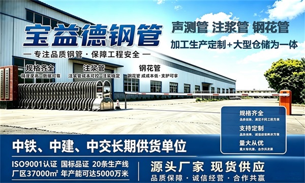 宝益德钢管仓储生产基地，红河本地现货仓库，厂区占地37000㎡